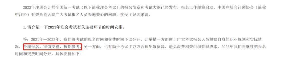 中注协1