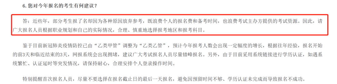 中注协2