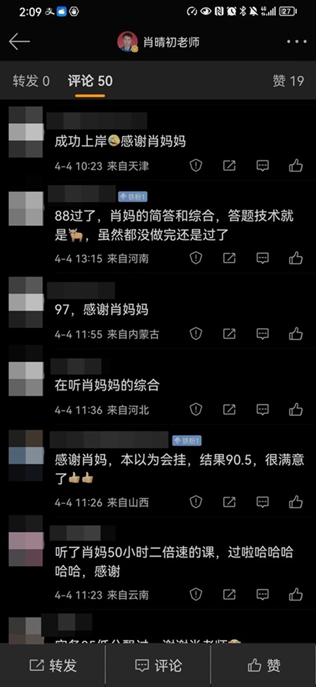 肖晴初老师好评1-6