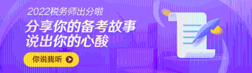 税务师有奖征文
