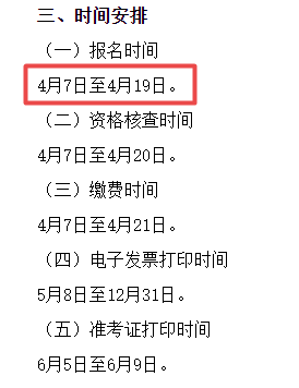 四川社会工作者报名时间