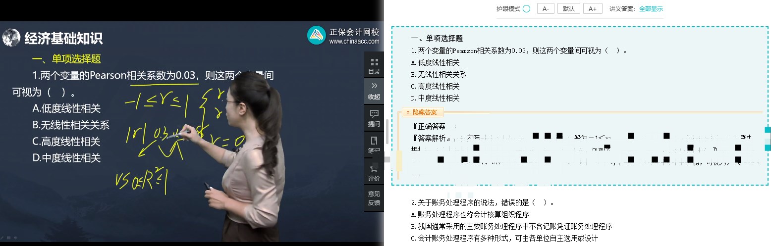 @经济师补考考生 考前最后冲刺 真的不来一套摸底卷吗？