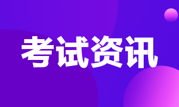 中级管理会计师考试科目汇总！