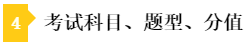 税务师考试科目题型