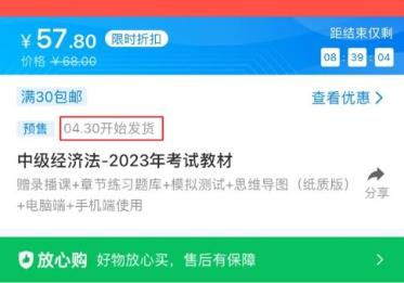 2023年中级会计教材预计4月底发布？再不备考就晚了！