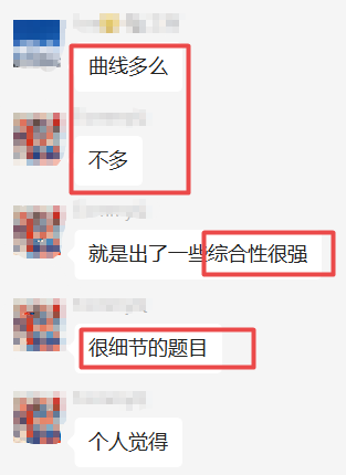 中级经济师出题特点