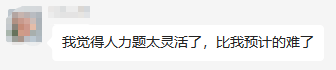 中级人力