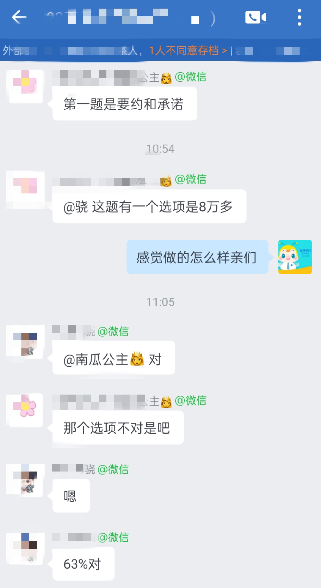 经济师补考反馈4