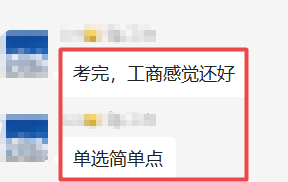 中级经济师工商管理难度