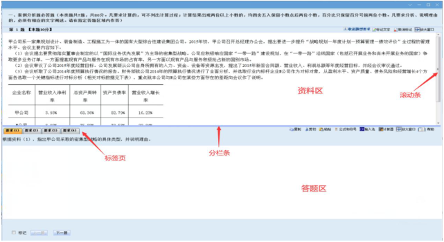 2022年高级会计师无纸化考试操作说明