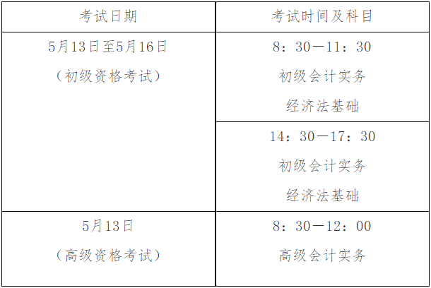 江西吉安发布关于打印2023年高会考试准考证打印的公告
