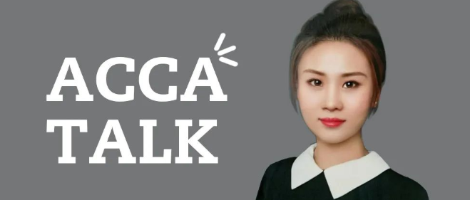 ACCA Talk | 懂得坚持专注的人 运气都不会太差！