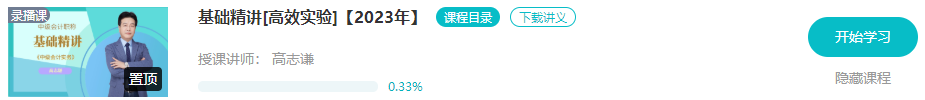 什么对于2023年中级会计职称备考最重要？