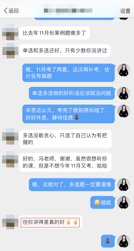 冯冬梅讲得是真的好