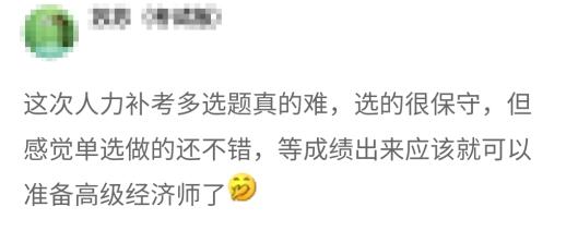 考生反馈