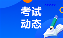 北京2023年会计中级考试报名网址