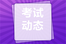 报名宁夏2023年中级会计师考试需要信息采集