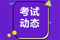 云南2023年中级会计职称报名费用