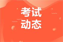 宁夏2023年会计中级考试报名时间