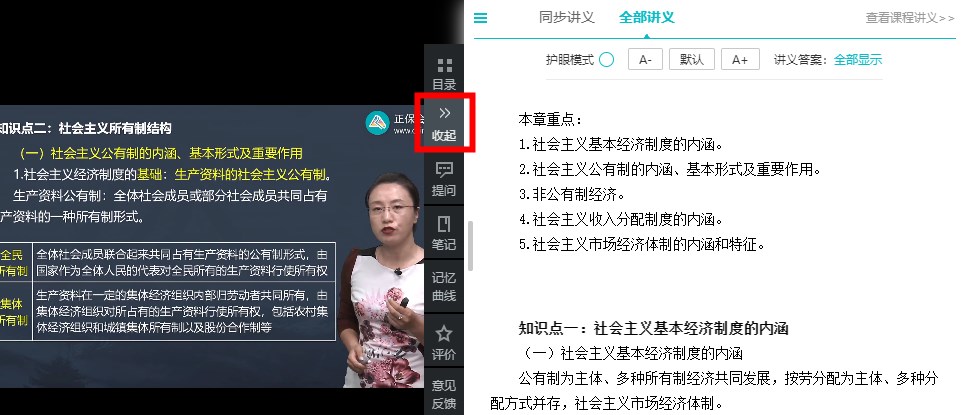 2023初中级经济师备考 网课这样听 效率高高高！