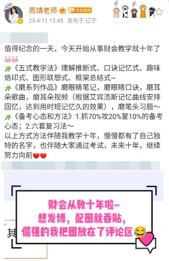 周靖老师1