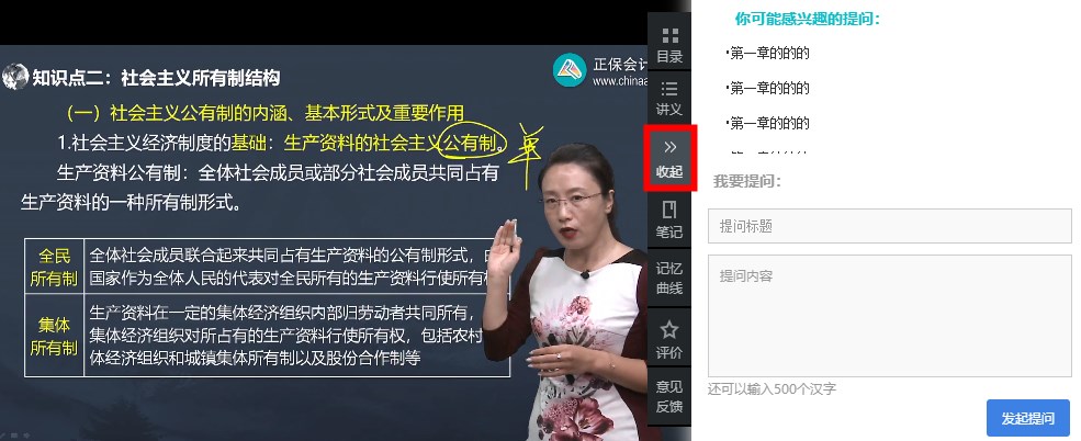 2023初中级经济师备考 网课这样听 效率高高高！