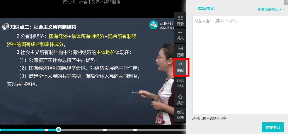 2023初中级经济师备考 网课这样听 效率高高高！