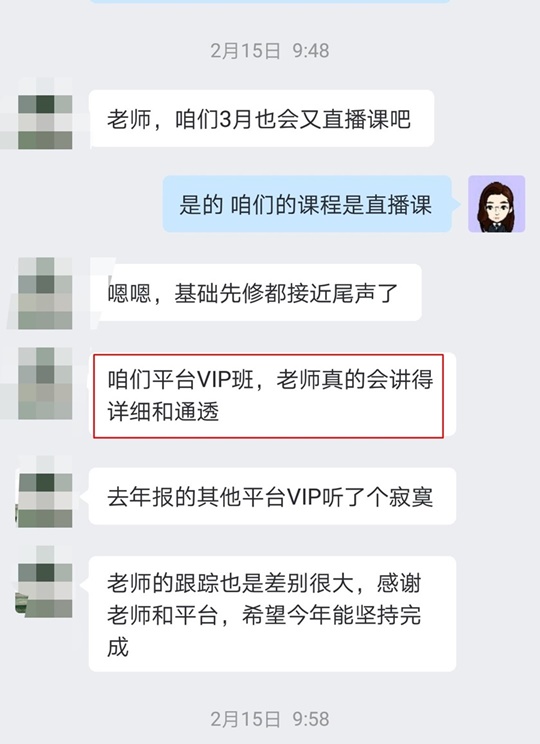 税务师vip班-小月老师-老师讲的细致通透3