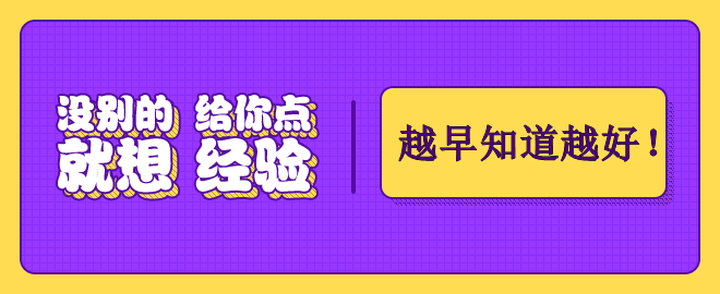 关于2023中级会计考试 这几条备考经验 越早知道越好！