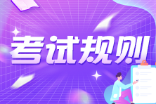 2023年期货从业资格考试成绩有效期是多久？