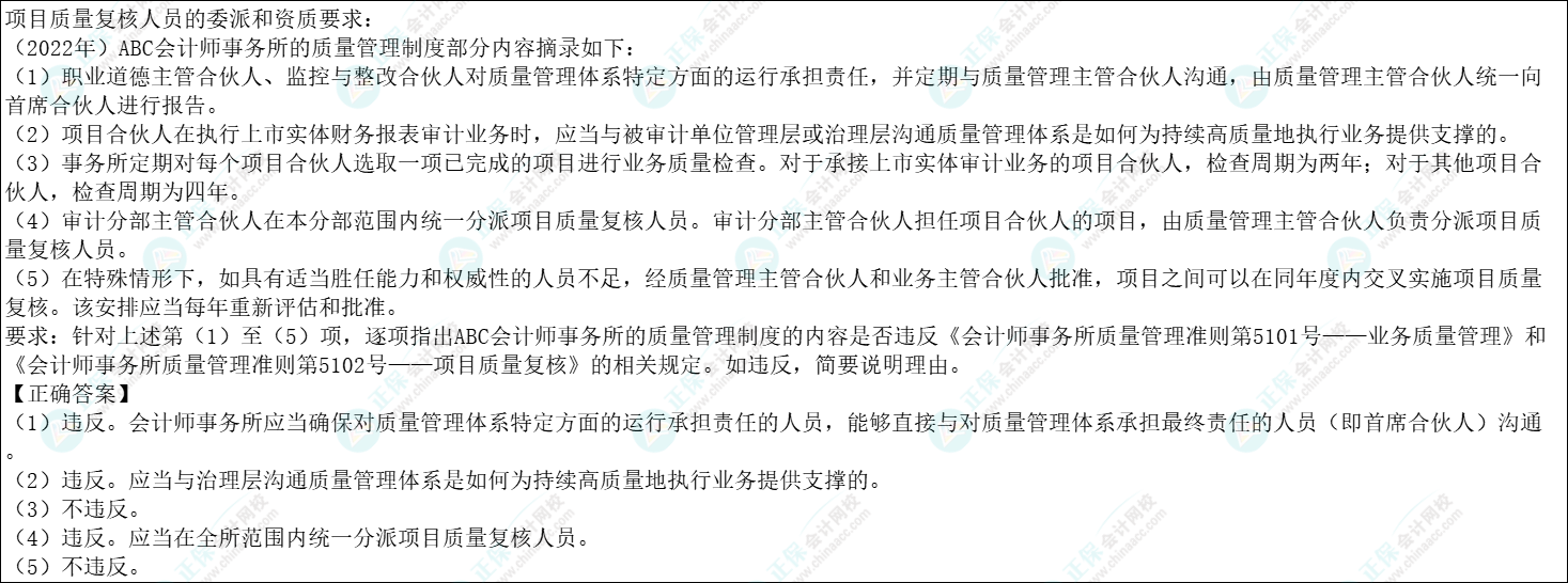 注会审计各章节历年考察题型总结（第21章）