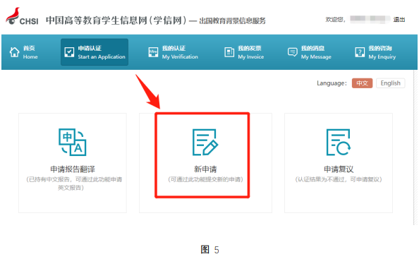 图5