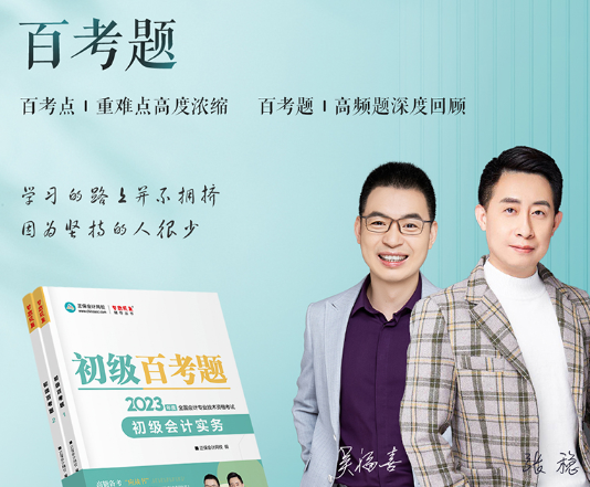 【干货】张稳老师为大家准备的《经济法基础》干货来啦 请查收！