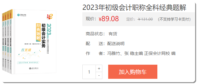 如何选知识点？如何选题目？张稳老师帮你解决初级考前困境！