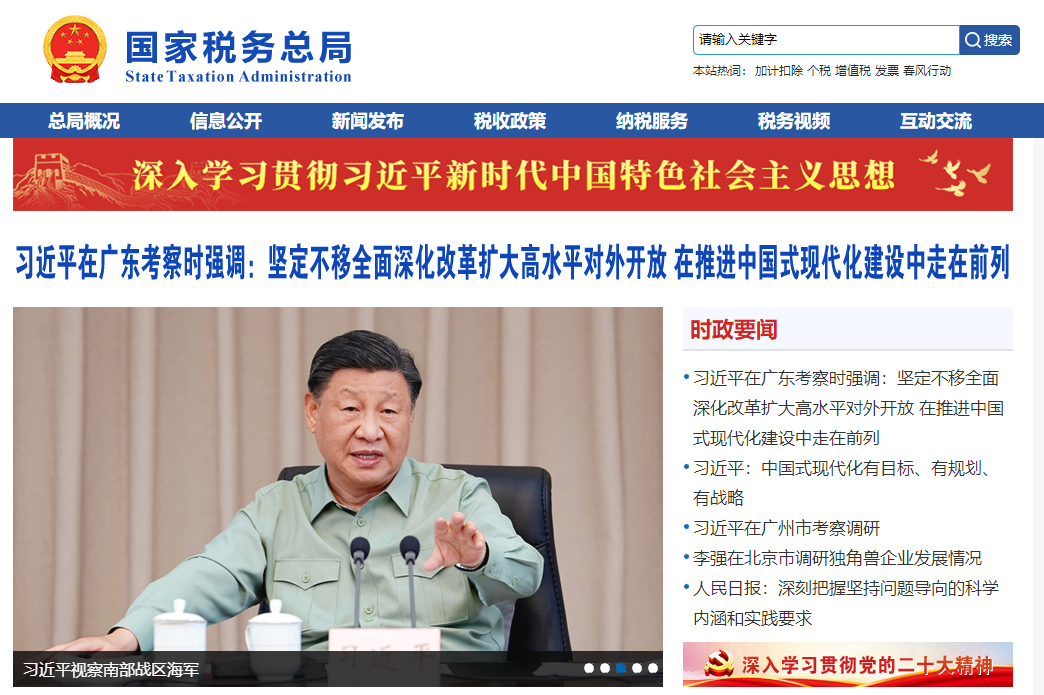 财务人员必备的八个超实用网站 财务人员必备的八个超实用网站