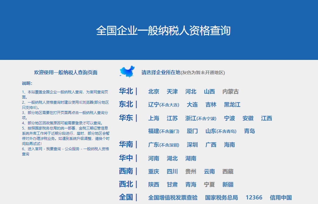 财务人员必备的八个超实用网站 财务人员必备的八个超实用网站