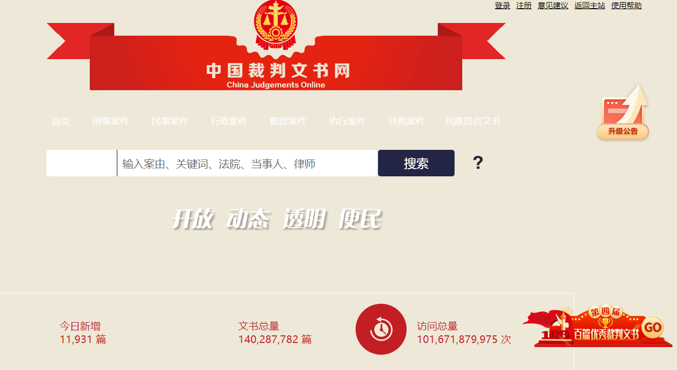 财务人员必备的八个超实用网站 财务人员必备的八个超实用网站