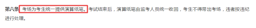 参加高会考试 哪些东西能带进考场？哪些东西不能带进考场？