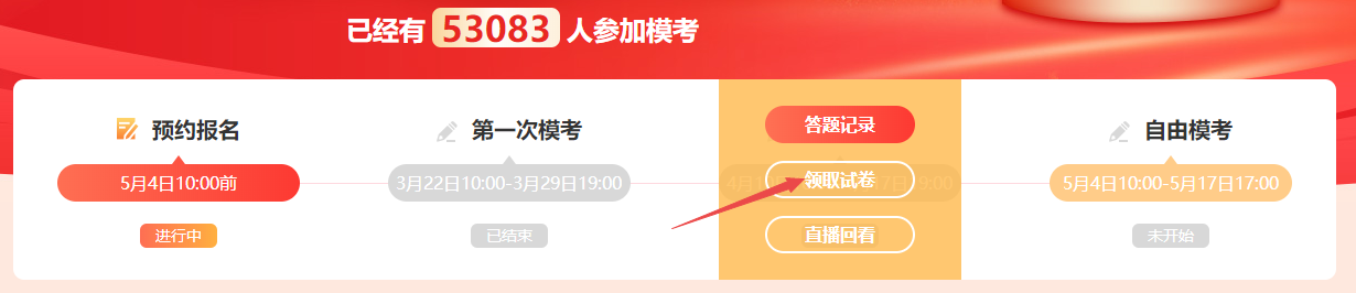 【单选题】第二次万人模考经济法基础高频错题 立即查看>