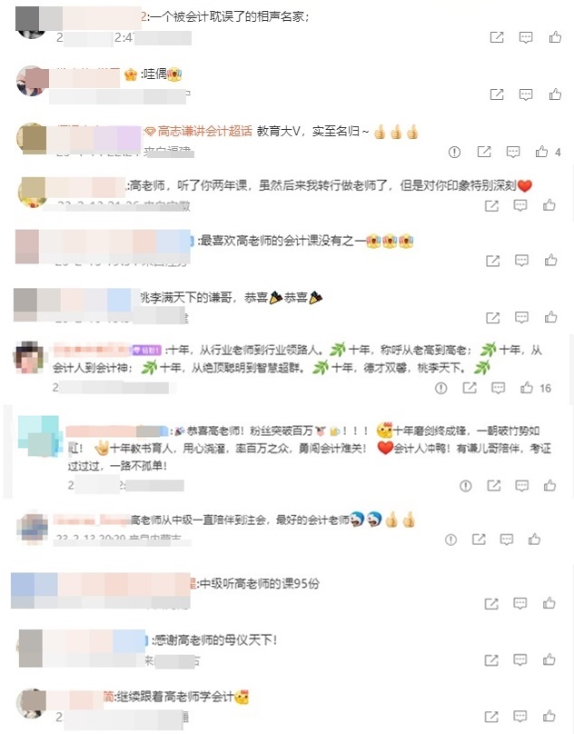 高志谦老师评价