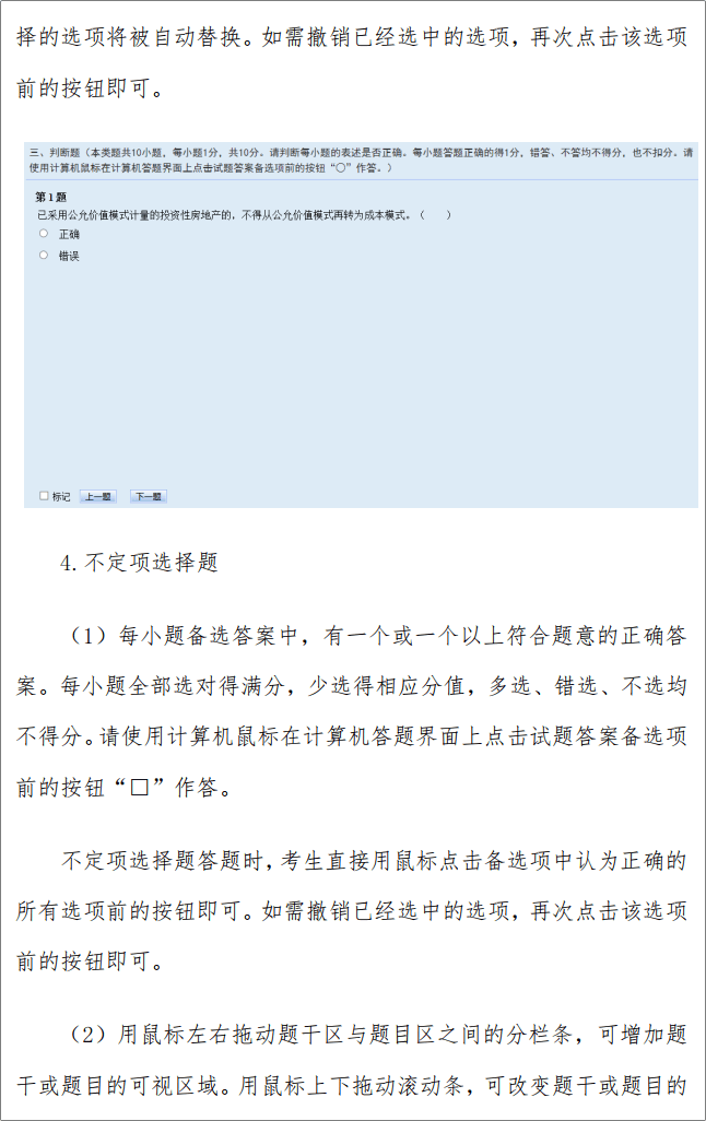 重磅！2023年初级会计资格考试操作说明已公布！