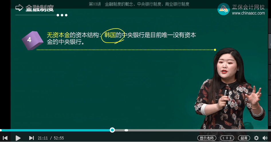 中级经济师《金融》试题回忆：中央银行的资本构成