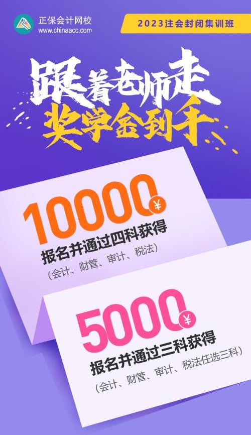 注会封闭集训班
