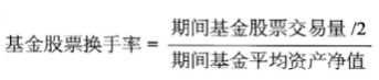 【公式】《证券投资基金基础知识》公式汇总