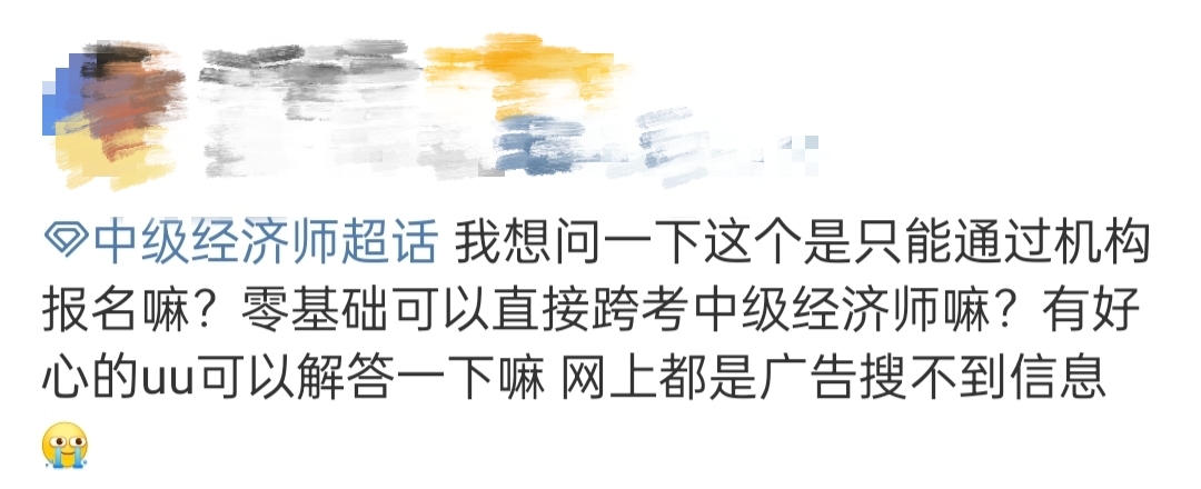 初中级经济师不能自己报名了？还将限制通过率？