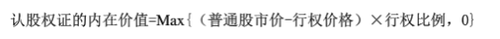 考前必背|《证券投资基金基础知识》常用40个公式（二）