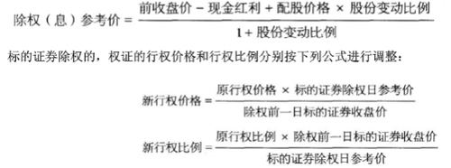 考前必背|《证券投资基金基础知识》常用40个公式（二）