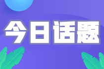初级会计模拟题老是五十多分 考试通过还有希望吗？
