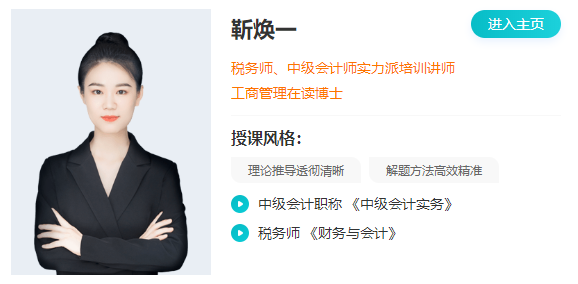 靳焕一老师