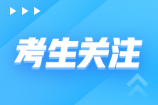 澳洲CPA Program阶段考试题型以及分值